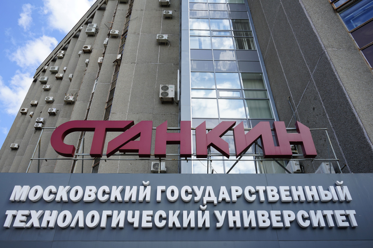 Празднование 95-летия основания СТАНКИНа